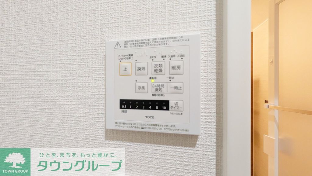 その他部屋・スペース　設備