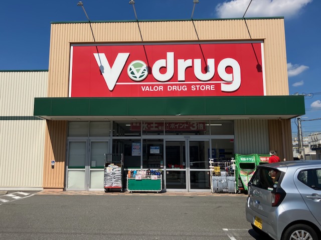 ドラックストア　V・drug内浜店（ドラッグストア）まで814m