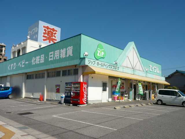 その他　ココカラファイン岡崎伊賀店（その他）まで275m