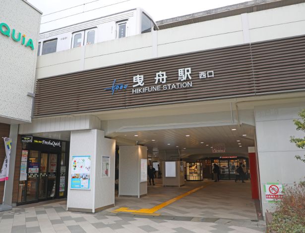 その他　曳舟駅（その他）まで560m
