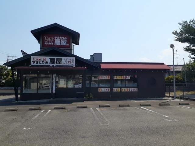 飲食店　やきとりの扇屋　相模原下九沢店（飲食店）まで300m