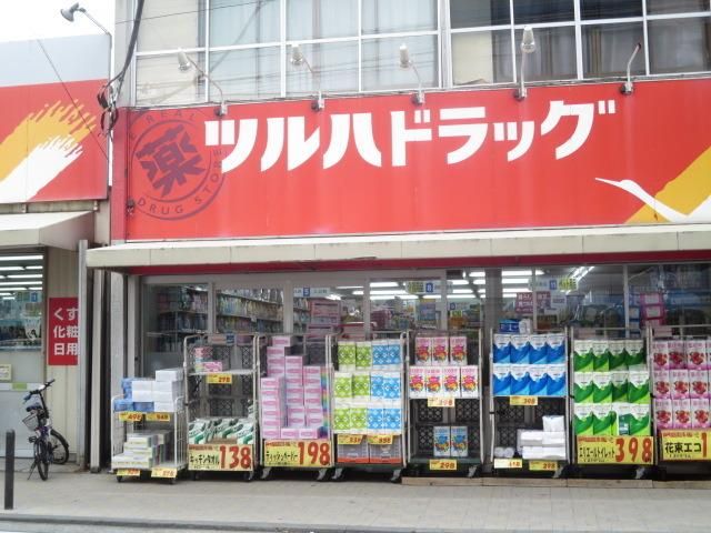 ドラックストア　ツルハドラッグ鹿島田店（ドラッグストア）まで163m