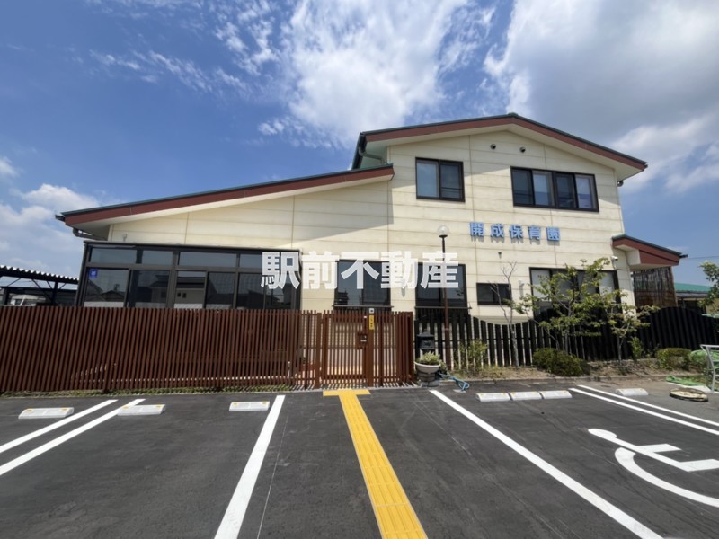 幼稚園・保育園　開成保育園（幼稚園・保育園）まで2000m