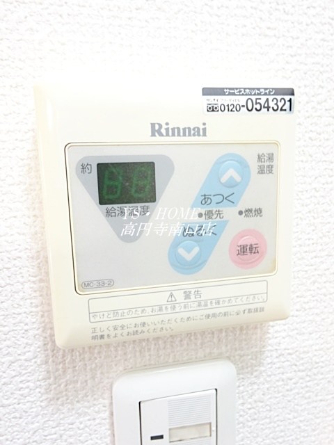 その他設備
