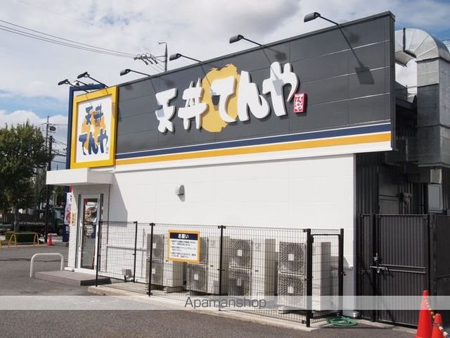 飲食店　天丼てんや松本双葉店（飲食店）まで2600m