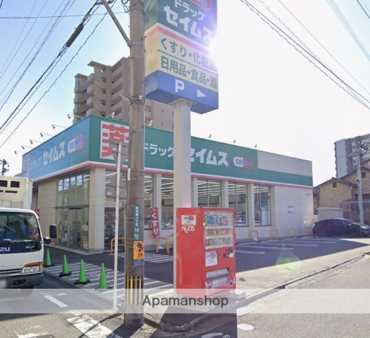 ドラックストア　ドラッグセイムス大分金池南店（ドラッグストア）まで550m