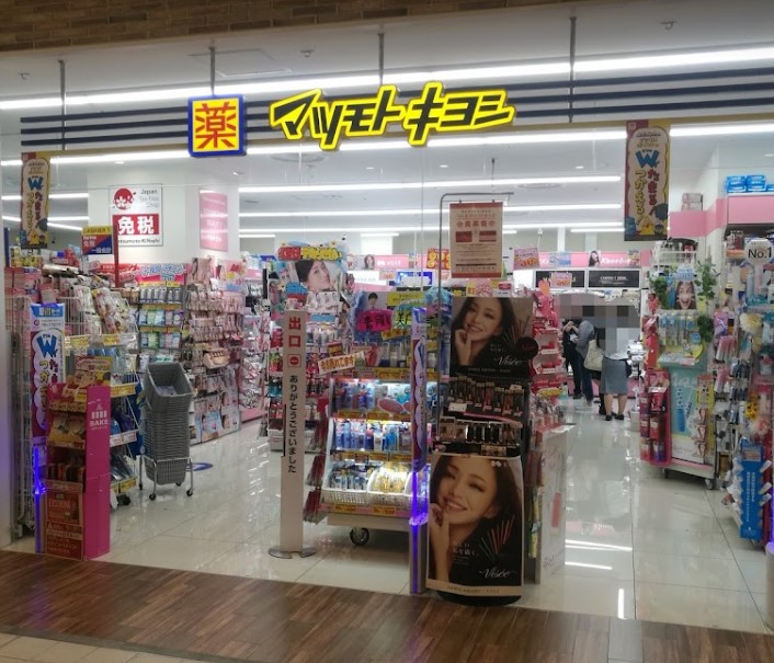 ドラックストア　マツモトキヨシ セレオ国分寺店（ドラッグストア）まで283m