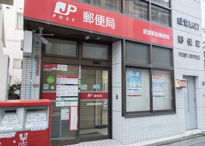 郵便局　経堂駅前郵便局（郵便局）まで594m