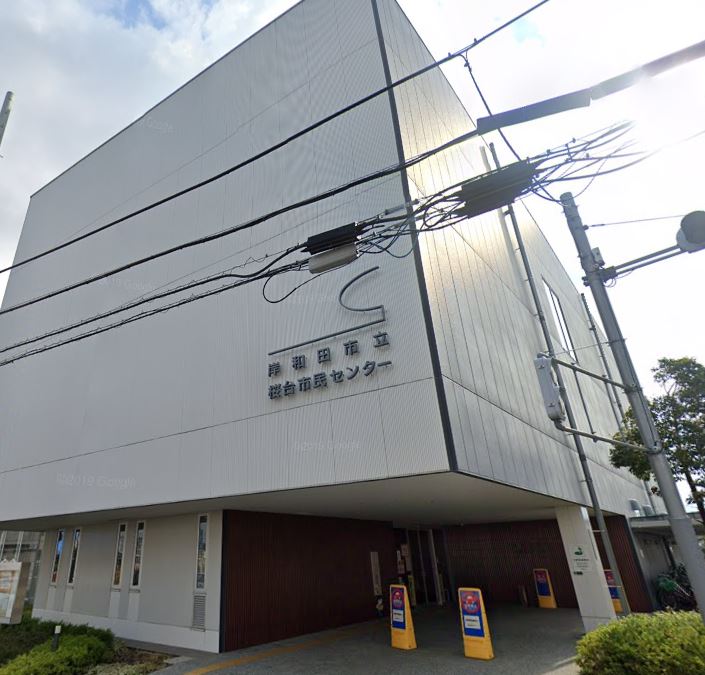 役所　岸和田市役所 桜台市民センター（役所）まで887m