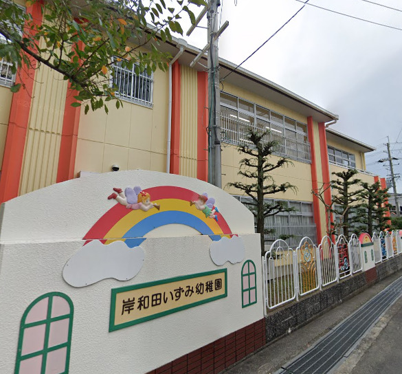 幼稚園・保育園　岸和田いずみ幼稚園（幼稚園・保育園）まで815m