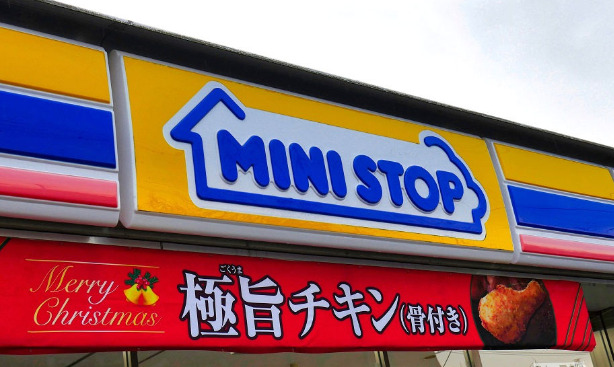 コンビニ　ミニストップ 岸和田星和台店（コンビニ）まで696m
