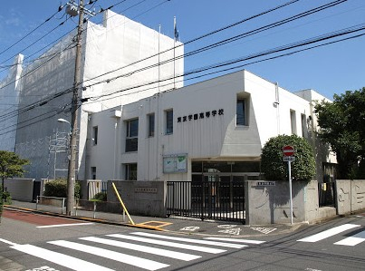 高校・高専　東京学園高等学校（高校・高専）まで1106m
