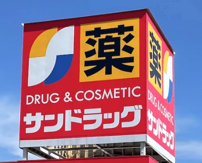 ドラックストア　サンドラッグ東川口店（ドラッグストア）まで785m