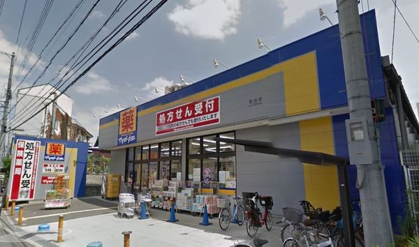 ドラックストア　マツモトキヨシ放出店（ドラッグストア）まで392m