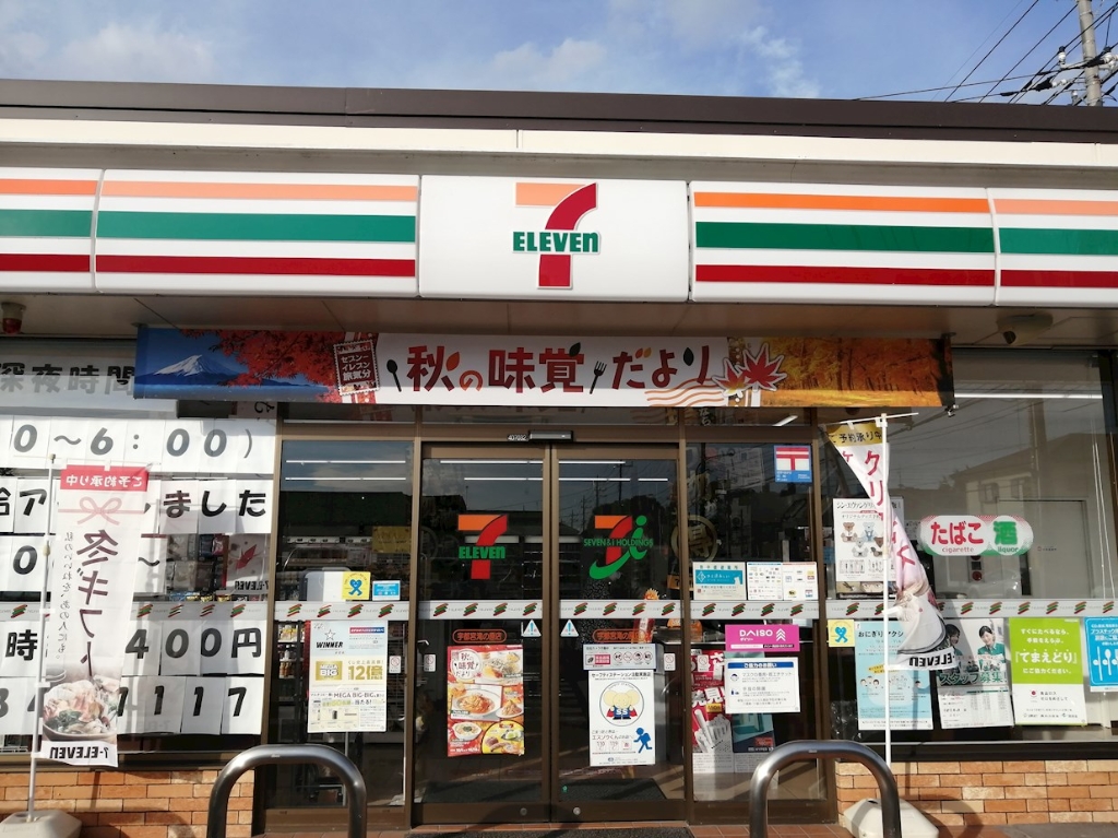 コンビニ　セブンイレブン 宇都宮滝の原店（コンビニ）まで1075m