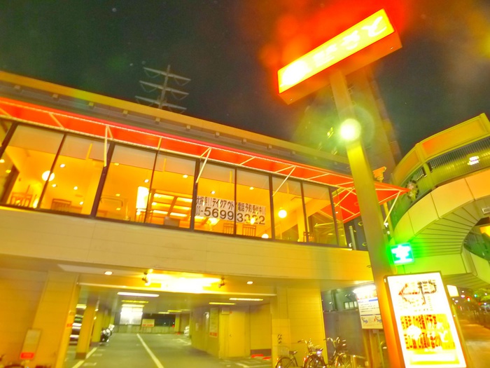 飲食店　和食　さと（飲食店）まで380m
