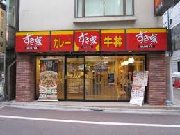 飲食店　すき家曙橋店（飲食店）まで323m
