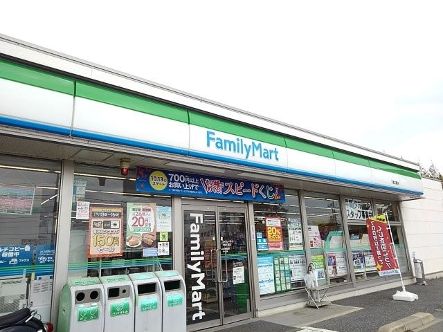 コンビニ　ファミリーマート（コンビニ）まで650m