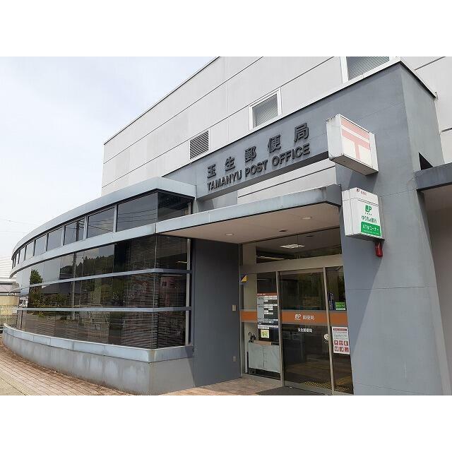 郵便局　玉生郵便局（郵便局）まで450m