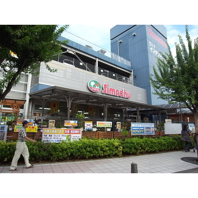 ホームセンター　島忠ホームセンター（ホームセンター）まで1200m