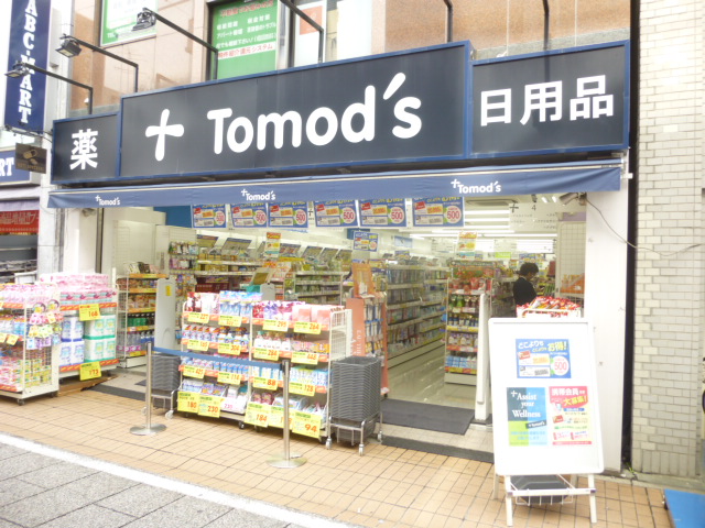 ドラックストア　トモズエクスプレス元住吉東口店（ドラッグストア）まで760m