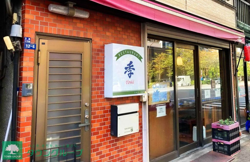 飲食店　季（飲食店）まで310m