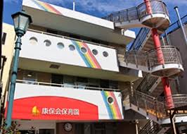 幼稚園・保育園　康保会乳児保育所（幼稚園・保育園）まで127m