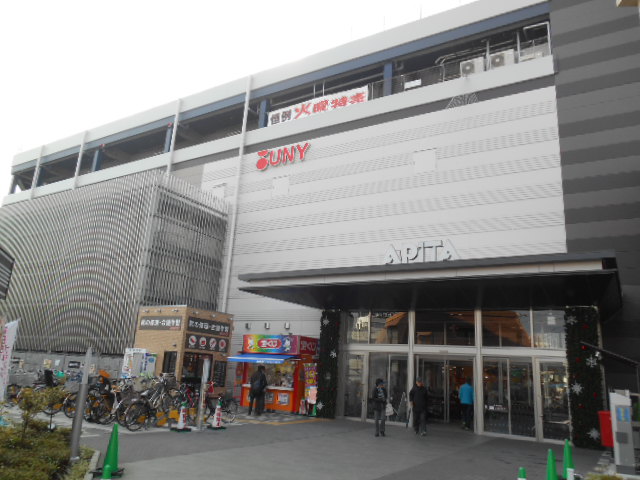 スーパー　アピタ 金沢文庫店（スーパー）まで843m