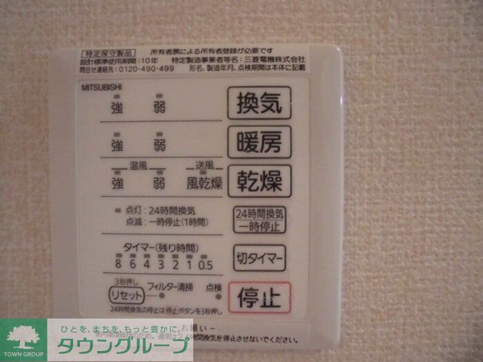 その他設備