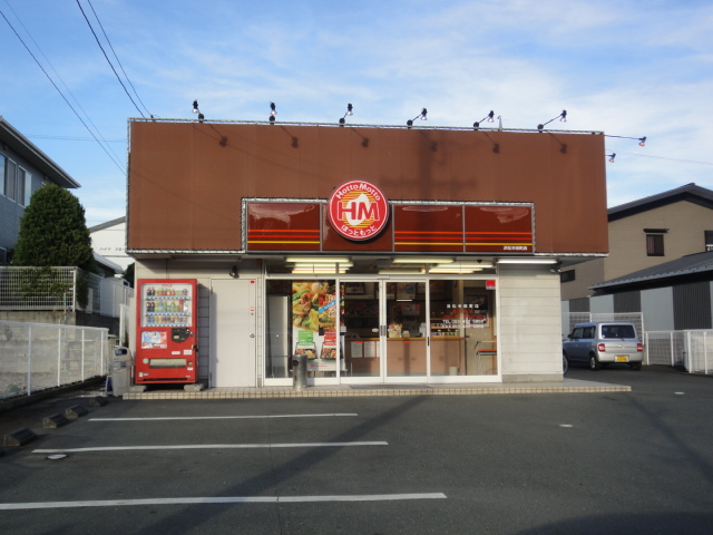 飲食店　ほっともっと　浜松半田町店（飲食店）まで331m