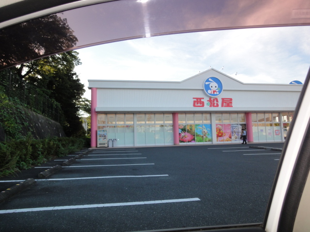 その他　西松屋チェーン　浜松半田店（その他）まで299m