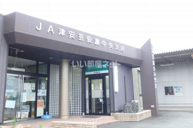 銀行　JA津安芸　安濃中央支店（銀行）まで1021m