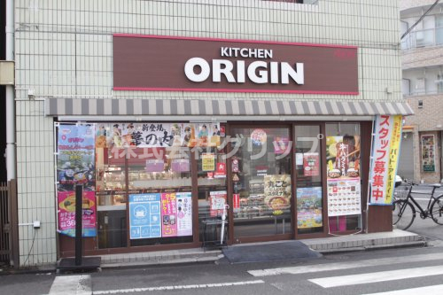 その他　キッチンオリジン 鶴見市場店（その他）まで100m
