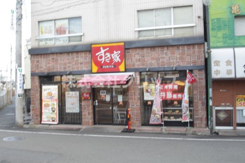 飲食店　すき家 鶴見市場駅前店（飲食店）まで120m