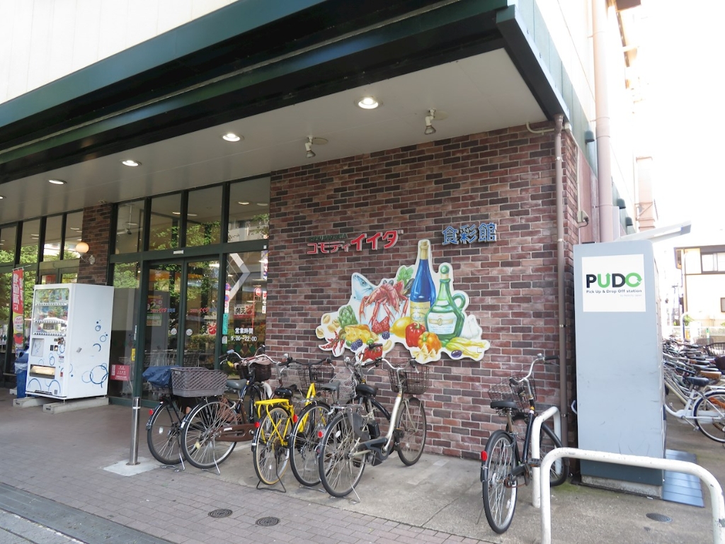 スーパー　コモディイイダ 食彩館桜川店（スーパー）まで190m