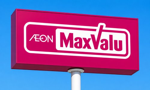 スーパー　マックスバリュ 一社店（スーパー）まで640m