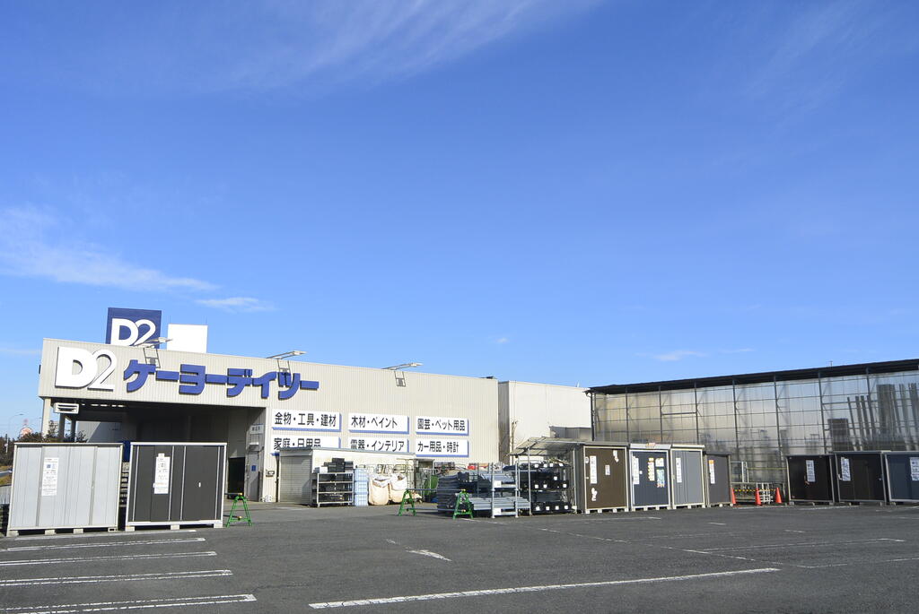 ホームセンター　ケーヨーデイツー水戸河和田店（ホームセンター）まで1179m