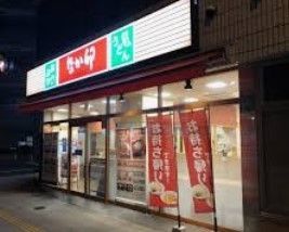 飲食店　なか卯東池袋向原店（飲食店）まで240m