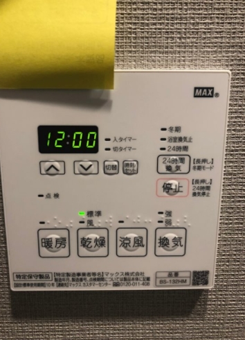その他設備　☆設備充実☆