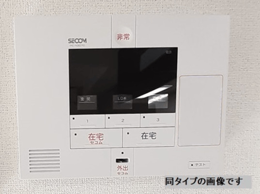 セキュリティ　※同タイプ参考写真