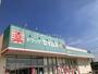 その他　ドラッグセイムス 北坂戸店（その他）まで660m