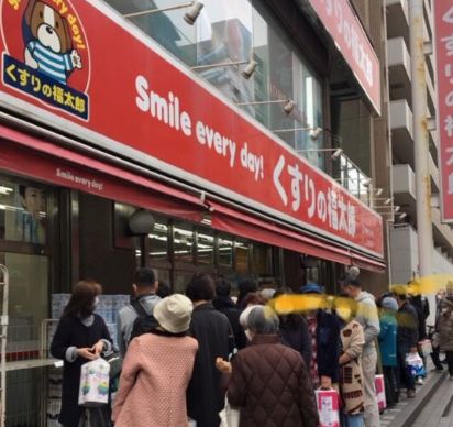 ドラックストア　くすりの福太郎上池袋店（ドラッグストア）まで275m