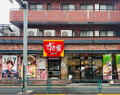 飲食店　すき家上池袋二丁目店（飲食店）まで421m