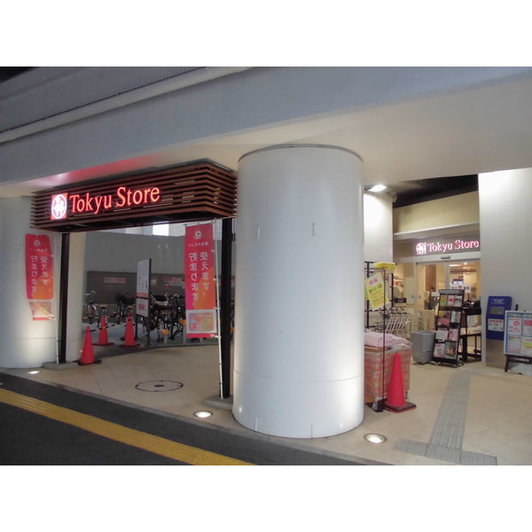 スーパー　東急ストア高津店（スーパー）まで510m