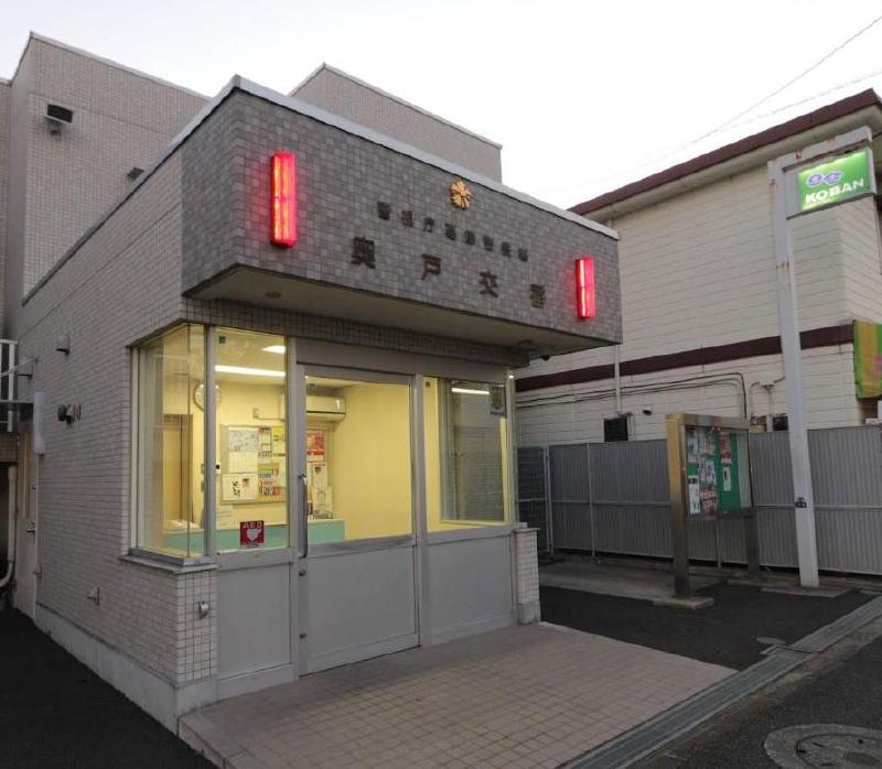 警察署・交番　葛飾警察署 奥戸交番（警察署・交番）まで750m