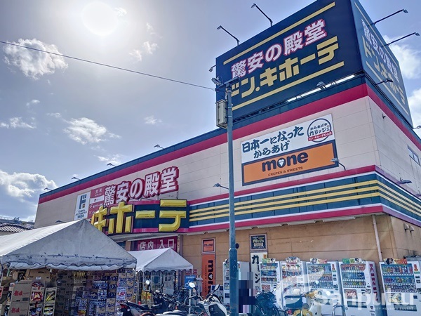 その他　ドン・キホーテ松山店様（その他）まで950m