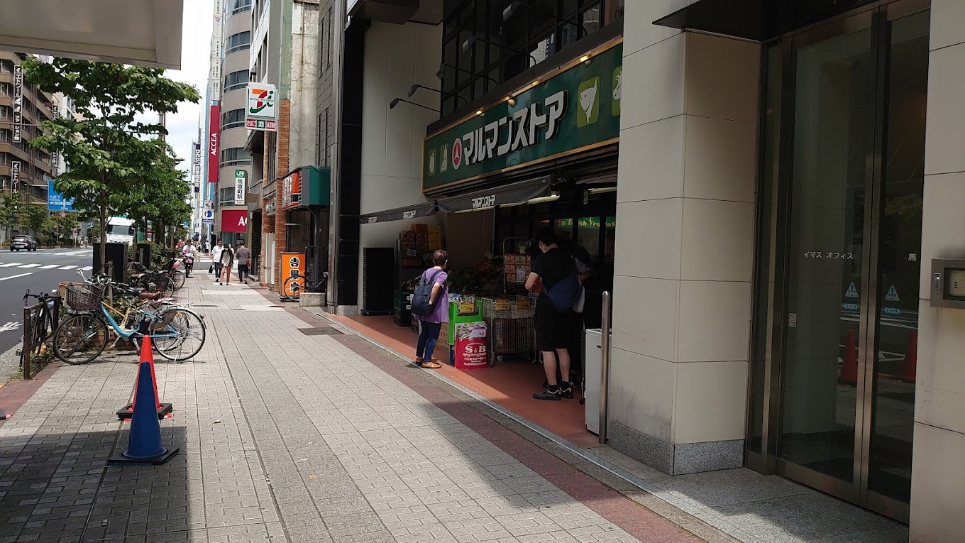 スーパー　マルマンストア日本橋馬喰町店（スーパー）まで210m