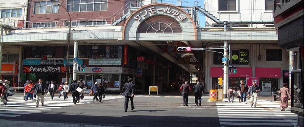 ショッピングセンター　中園商店街（ショッピングセンター）まで150m