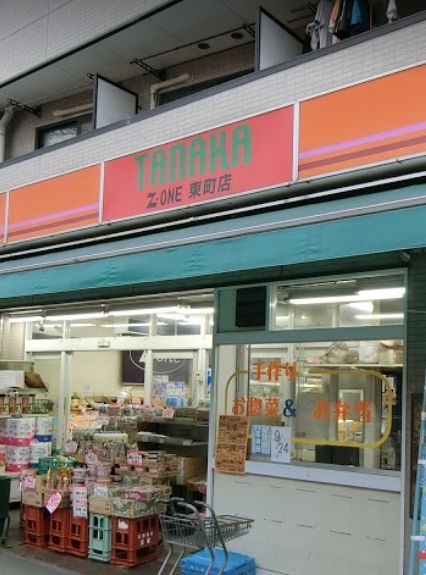 スーパー　モアーズ東町店（スーパー）まで1225m