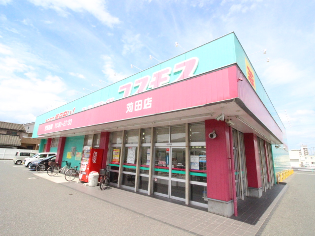ドラックストア　ディスカウントドラッグコスモス苅田店（ドラッグストア）まで357m